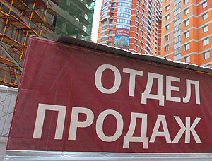 Квартира: покупать или нет?